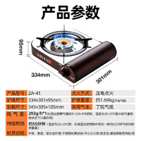 岩谷（Iwatani）ZA-41户外野炊野餐烧烤卡式炉便携瓦斯炉燃气灶炉子猛火ZA-35 ZA-41卡式炉