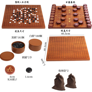 实木围棋套装五子棋少儿标准围棋盘早教儿童大号棋盘生日礼物