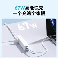 春焕新、家装季：Anker 安克 67W桌面充电器 六合一接线板插