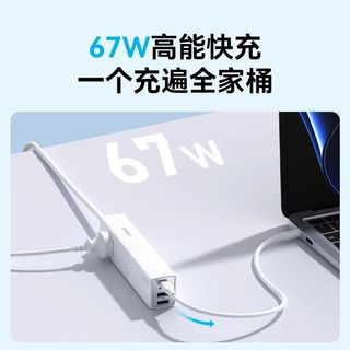 67W桌面充电器 六合一接线板插