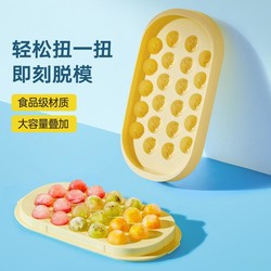 COOKER KING 炊大皇 球形冰格冰块模具冰格制冰盒冻神器按压家用PE食品级储冰