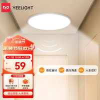 Yeelight 易来 LED吸顶灯客厅卧室餐厅玄关超薄低蓝光c260