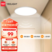 Yeelight 易来 LED吸顶灯客厅卧室餐厅玄关超薄低蓝光c400