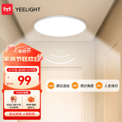 Yeelight 易来 LED吸顶灯客厅卧室餐厅玄关超薄低蓝光c400