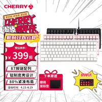 CHERRY 樱桃 机械键盘MX3.0S TKL有线键盘