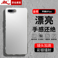 暴走 适用苹果8plus手机壳 iphone7plus保护套 硅胶软边简约防摔镭射渐变高级感磨砂硬壳 银