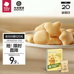 BabyPantry 光合星球 plus会员、概率券:光合星球babycare 高钙芝士小软饼 12g/盒