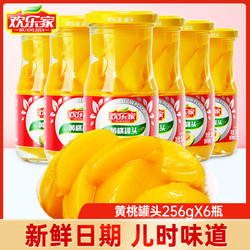 HUANLEJIA 欢乐家 黄桃罐头256gX6罐玻璃瓶装新鲜糖水黄桃罐头水果正品整箱