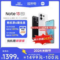 Xiaomi 小米 Redmi Note 13 Pro 红米手机