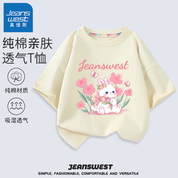 JEANSWEST 真维斯 儿童t恤短袖女童纯棉夏季薄款半袖上衣夏装女孩打底衫童装 米白 J花丛小兔 140