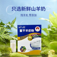 meiling 美羚 富平100%鲜羊奶粉300g0蔗糖0添加国家地理标志产品原产地