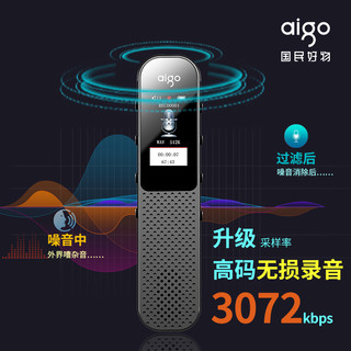 aigo 爱国者 录音笔随身听专业高清降噪录音设备神器转文字超长待机