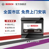 BOSCH 博世 汽车电瓶蓄电池EFB 70ah启停电瓶大众途观迈腾帕萨特汽车电瓶