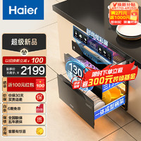 Haier 海尔 ZQD130F-EB130 嵌入式消毒碗柜 130L