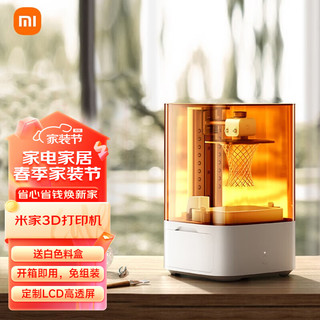 Xiaomi 小米 MI）米家3D打印机 高打印精度