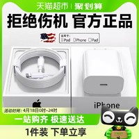 88VIP：TAFIQ 塔菲克 苹果14数据线iphone15充电器头13promax手机12快充原PD套装