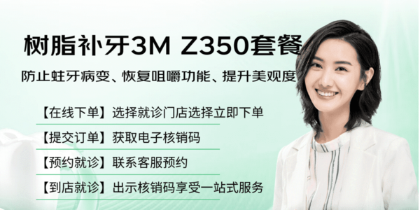 PLUS会员：花百元小洞赶快补，省掉万元种植费！京东健康甄选 成人儿童3M树脂补牙 