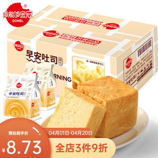 DONEL 多能多金冠 营养早代餐健身轻食切片 原味 468g （6枚整箱）