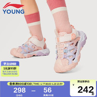 LI-NING 李宁 童鞋儿童运动凉鞋女小童跋涉2KIDS反光散热速干休闲鞋27YKKU004-8 淡蕊橘/淡玫瑰粉/丁香紫