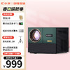 meetpai 小湃 T1投影仪家用投影机 （900ANSI亮度 1080P 秒级自动对焦 杜比音效） T1墨黛绿