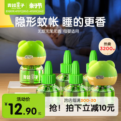 FROGPRINCE 青蛙王子 电热蚊香液+加热器