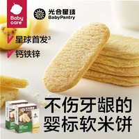 百亿补贴：babycare 光合星球米饼钙铁锌软米饼宝宝零食磨牙饼干五大无添加