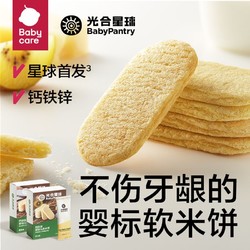 babycare 光合星球米饼钙铁锌软米饼宝宝零食磨牙饼干五大无添加