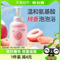 88VIP：RUNBEN 润本 泡泡沐浴露 550ml