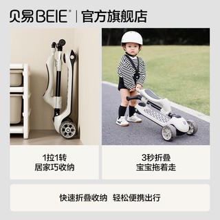 BEIE 贝易 儿童男女至尊滑板车可坐可骑可滑三合一折叠宝宝滑车可拆轻便