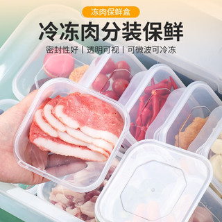 惠寻 京东自有品牌冰箱收纳盒厨房保鲜盒零食水果分装露营便当盒 保鲜盒4个装350ML