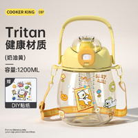 炊大皇 嘟嘟大肚杯 Tritan材质 1200ml