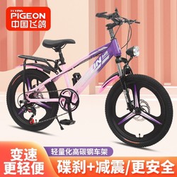 FLYING PIGEON 飞鸽 儿童车自行车玩具6到12岁男女孩减震脚踏山地车前后碟刹正品
