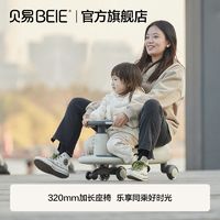 BEIE 贝易 B7009 儿童扭扭车 静音款