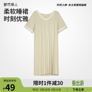 都市丽人 睡衣女睡裙清新时尚可外穿家居服针织2H46A1