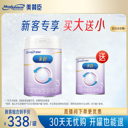 MeadJohnson Nutrition 美赞臣 官方亲舒3段婴儿配方奶粉800g送400g