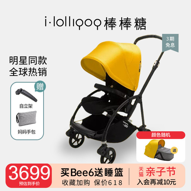 bugaboo 博格步 bee6婴儿推车小蝴蝶可坐躺轻便折叠双向避震溜娃车