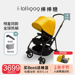 bugaboo 博格步 bee6婴儿推车小蝴蝶可坐躺轻便折叠双向避震溜娃车