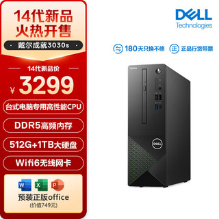 DELL 戴尔 成就3030S 2024款 台式电脑主机商用办公(酷睿14代i3-14100 16G 512GSSD+1TB)单主机高性能CPU