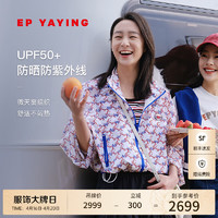 EP雅莹女装 UPF50+防晒服运动风宽松连帽防晒外套 2024夏季1318B 红色 5/XL