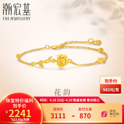 CHJ JEWELLERY 潮宏基 花韵黄金手链 3.85g 链长约16cm+延长链