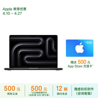 Apple 苹果 2023款MacBook Pro16英寸M3Pro(12+18核)18G1TB深空黑笔记本Z1AF0005E