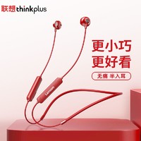 Lenovo 联想 蓝牙耳机挂脖式 无线半入耳超长续航智能降噪|防水防汗