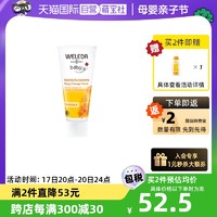 WELEDA 维蕾德 金盏花系列 婴儿护臀膏