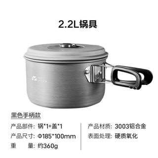 户外野营锅具 2.2L