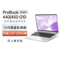 HP 惠普 ProBook 440/450 G10 轻薄本 13代酷睿i5 商务办公学生女生网课笔记本电脑