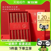 88VIP：SUNCHA 双枪 红檀木筷子许愿筷家庭送礼品礼盒装12双不易发霉抗菌一人一筷