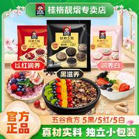 QUAKER 桂格 30g5白5红5黑混合即食燕麦片黑芝麻营养早餐代餐