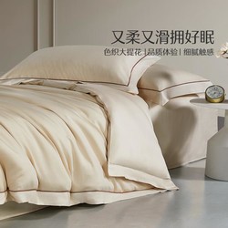 MERCURY 水星家纺 天丝(TM)棉丝滑提花莱赛尔套件床单被套四件套舒适柔软套件