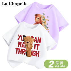 La Chapelle 拉夏贝尔 儿童纯棉短袖t恤2件