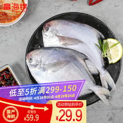 富海锦 冷冻银鲳鱼 450g 3条 平鱼 海鲜 火锅烧烤食材 国产海鲜